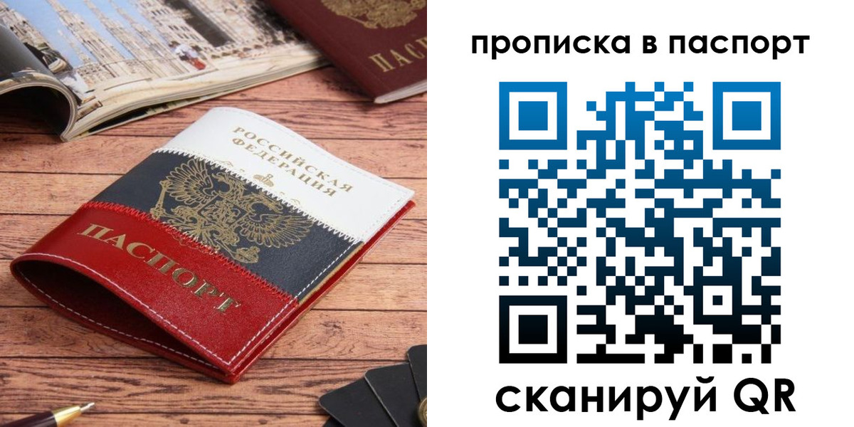 временная регистрация собственник в Урайе
