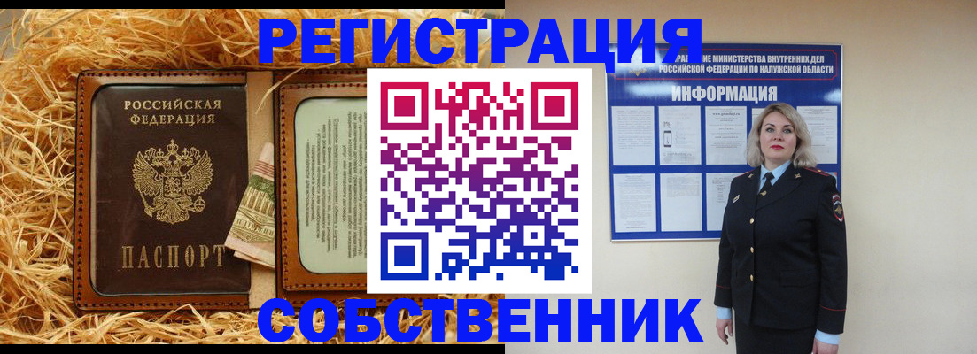 временная регистрация надежно в Урайе