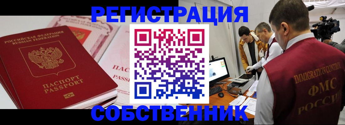 временная регистрация поиск в Урайе