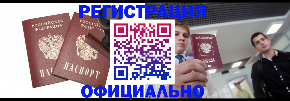 временная регистрация в квартире в Урайе