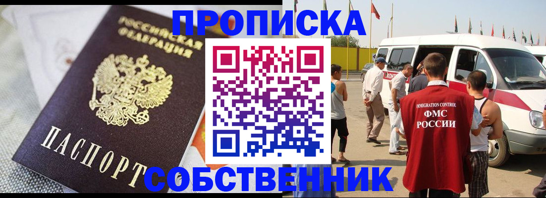 прописка иностранных граждан в Урайе