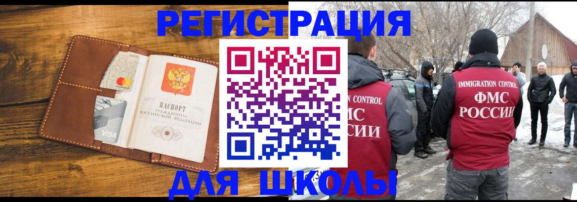 прописка для военкомата в Урайе