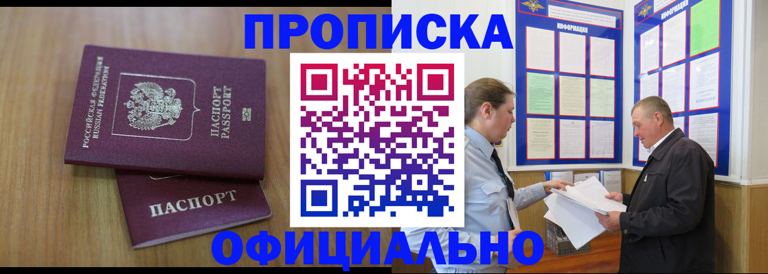 миграционный учет в Урайе